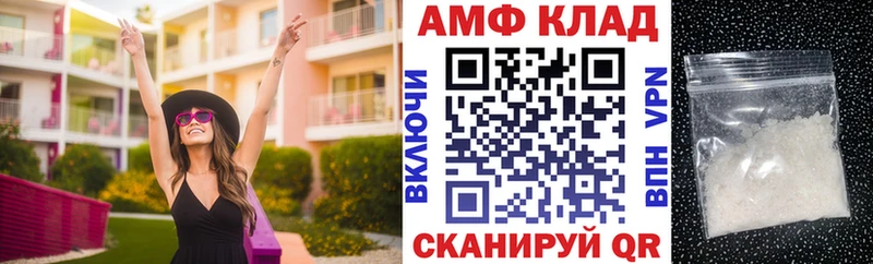 Amphetamine Розовый  Чулым 