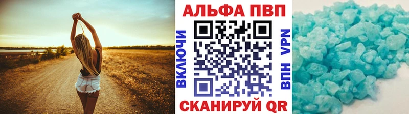 Alfa_PVP Crystall  Чулым 