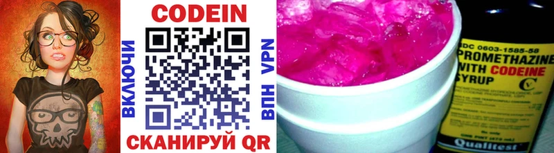 как найти   Чулым  Кодеин Purple Drank 