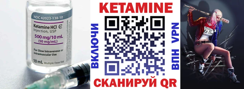 КЕТАМИН VHQ  где купить наркоту  Чулым 