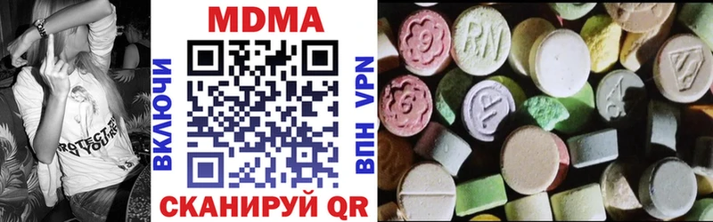 МДМА кристаллы  Чулым 
